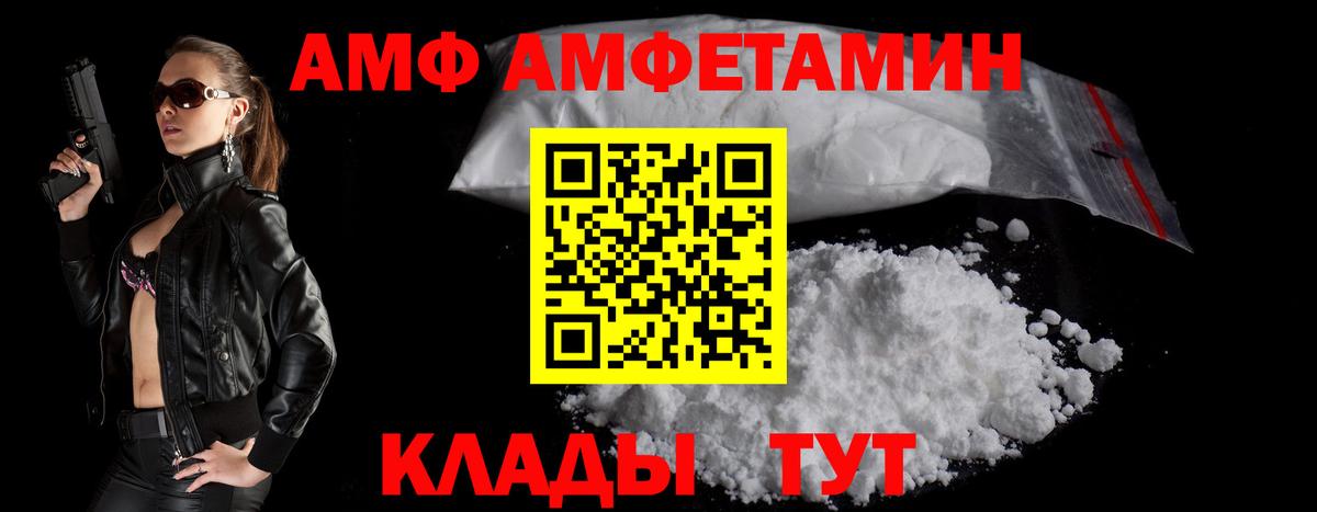 АМФ  Amphetamine 97%  АМФ  Шебекино  Вход с VPN 