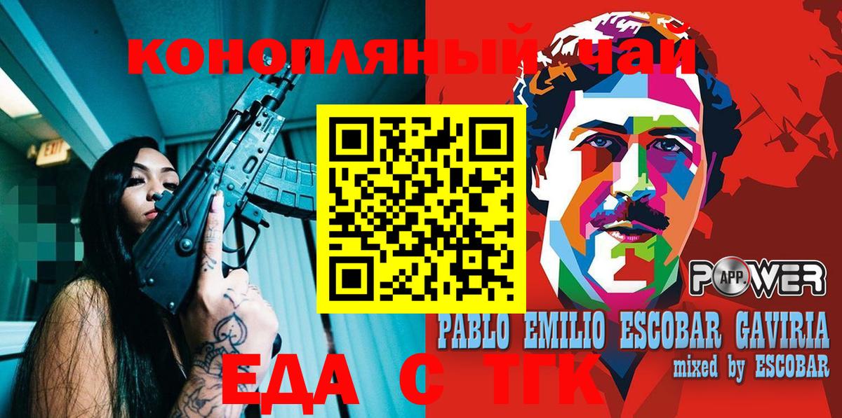 Шебекино  Печенье с ТГК марихуана  Вход с VPN 