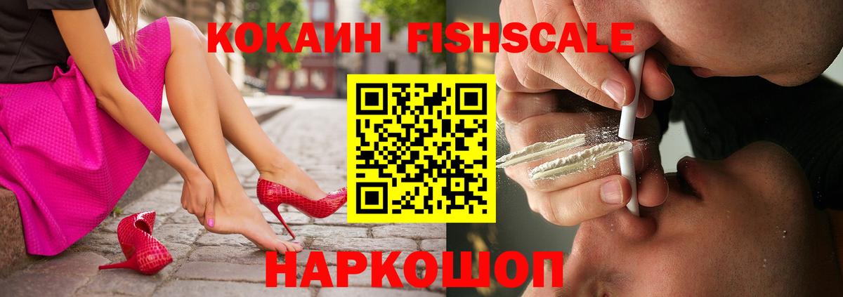 Кокаин 97% Шебекино