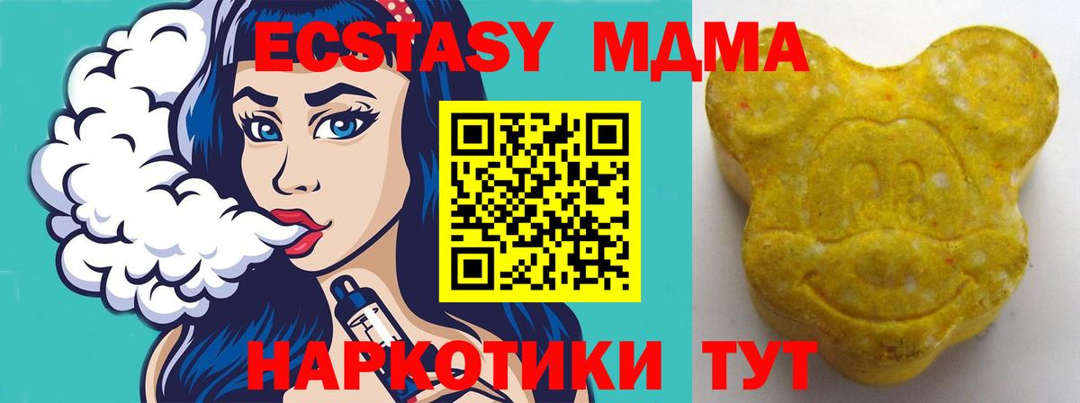 Экстази Cube  ЭКСТАЗИ  Вход с VPN  Шебекино  Экстази Philipp Plein 