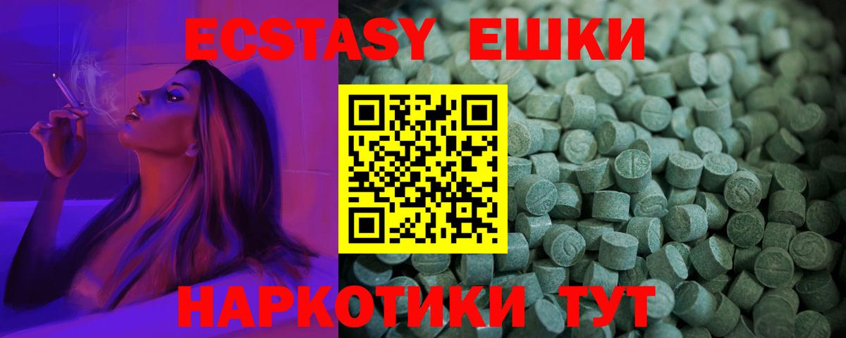 Ecstasy Дубай Шебекино