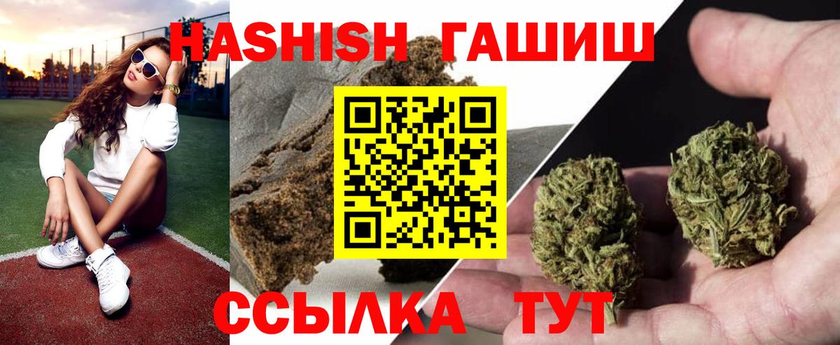 Шебекино  ГАШ Cannabis  Вход с VPN 