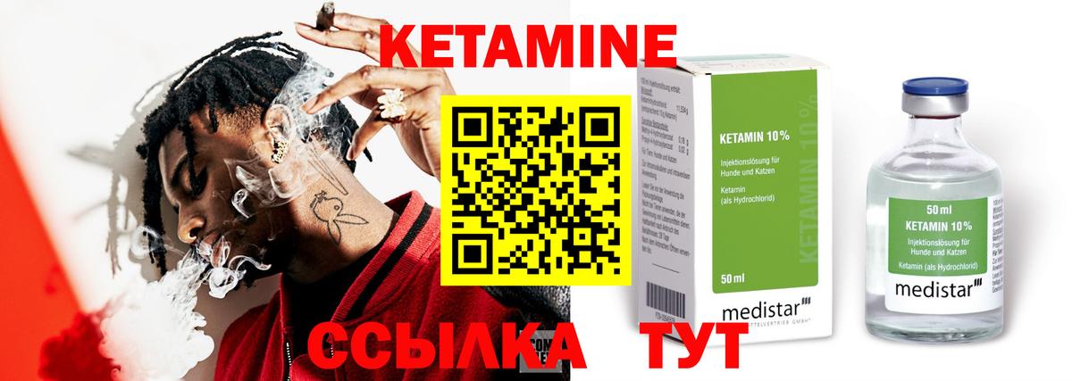 Кетамин ketamine  КЕТАМИН VHQ  Шебекино  Вход с VPN 