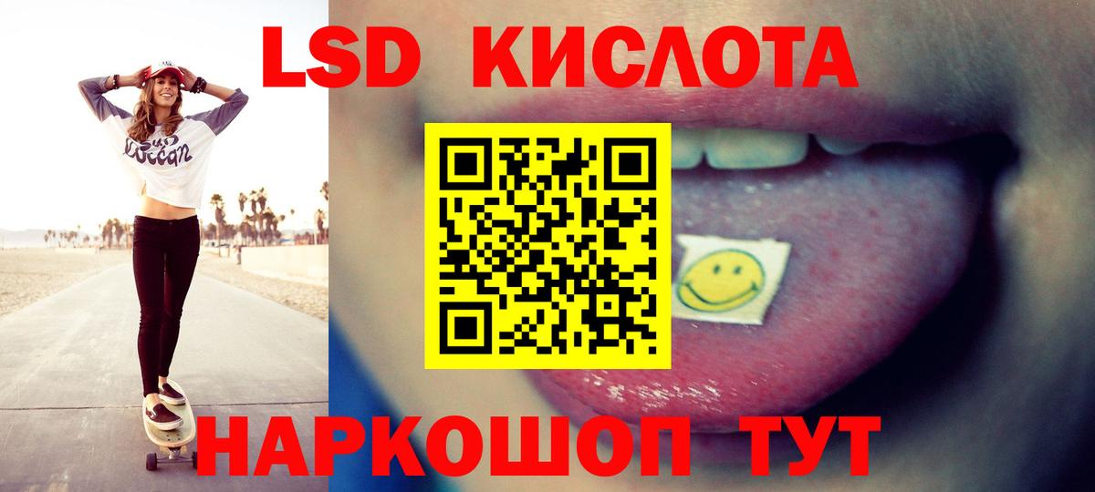LSD-25 экстази ecstasy  Лсд 25 экстази кислота  Шебекино  Вход с VPN 