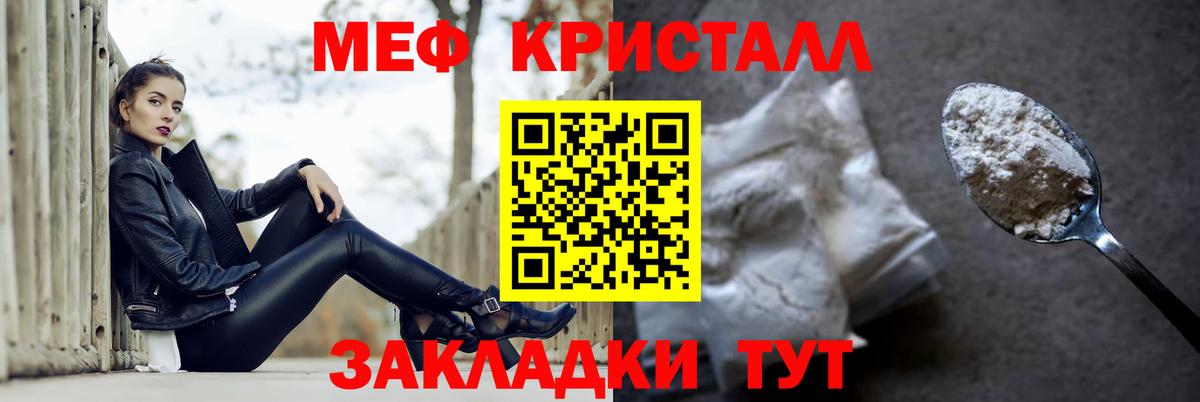 Шебекино  Мефедрон  МЕФ  Мефедрон 4 MMC  Вход с VPN  Меф VHQ 