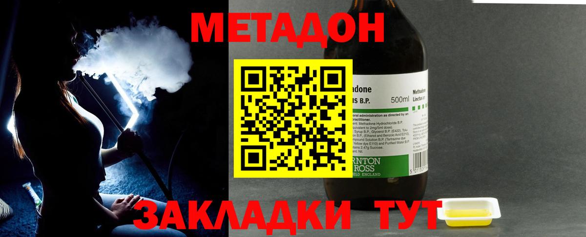 Метадон VHQ  Вход с VPN  Шебекино 