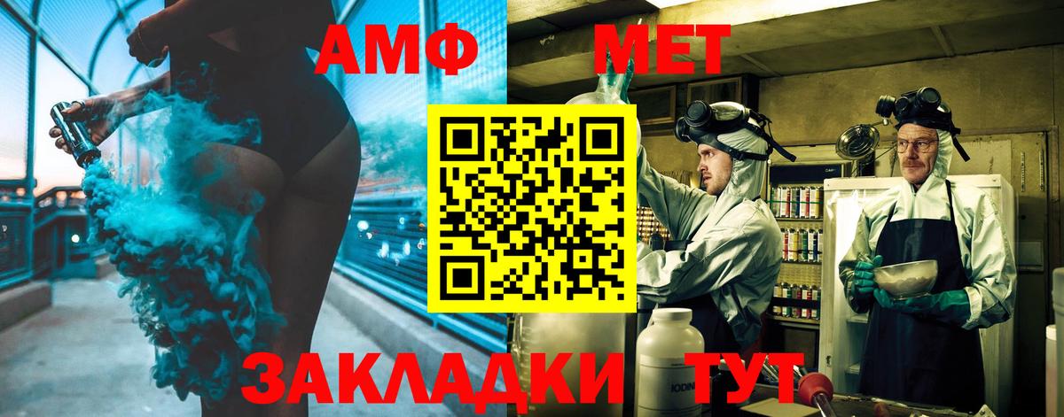 МЕТАМФЕТАМИН кристалл Шебекино