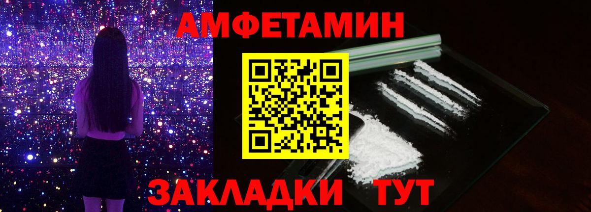 Шебекино  МЕТАМФЕТАМИН кристалл  Вход с VPN  МЕТАМФЕТАМИН кристалл 