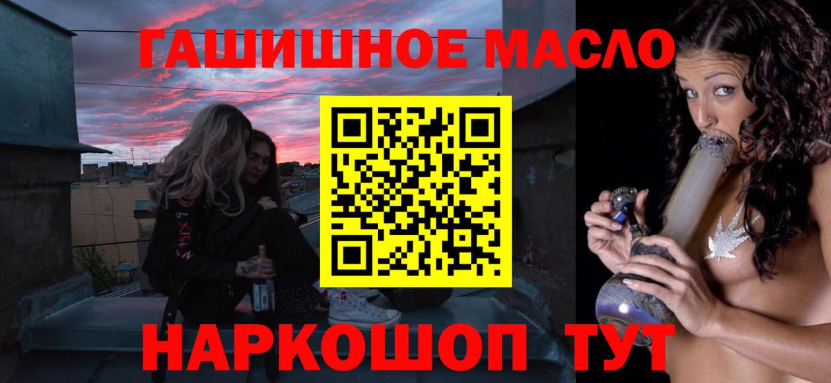 ТГК гашишное масло  Вход с VPN  Шебекино  Дистиллят ТГК Wax 