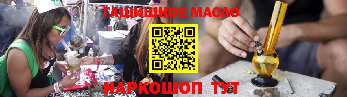 Дистиллят ТГК гашишное масло Шебекино